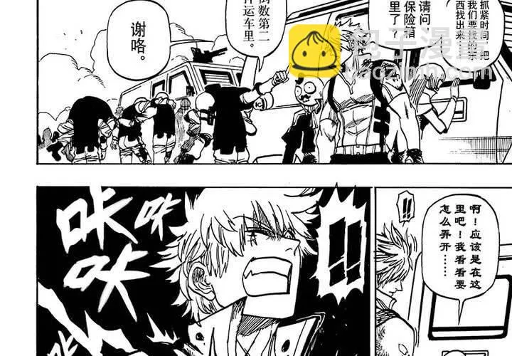 第十八话 第28页