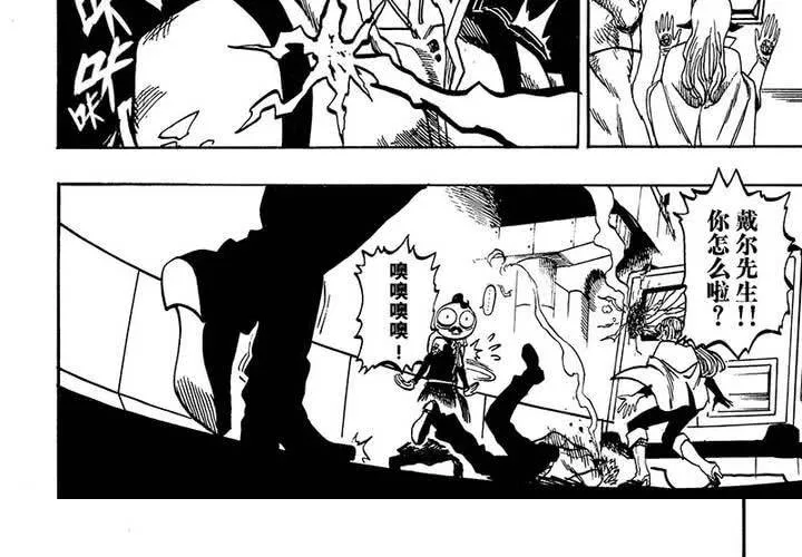 第十八话 第29页