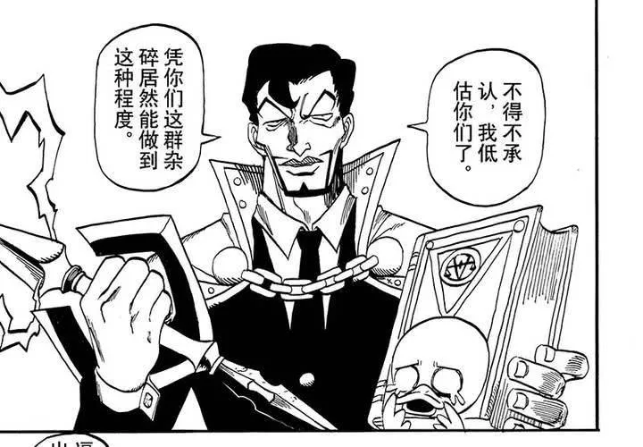 第十八话 第30页