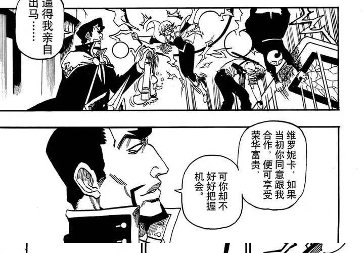 第十八话 第31页