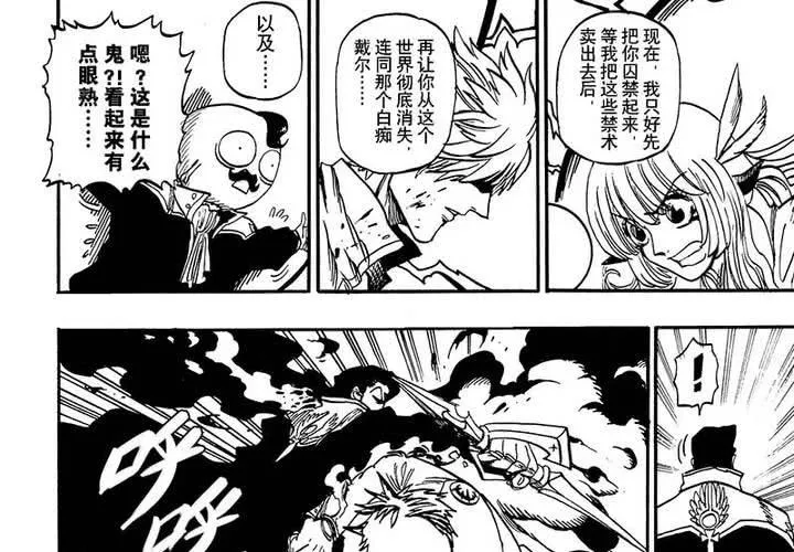 第十八话 第32页