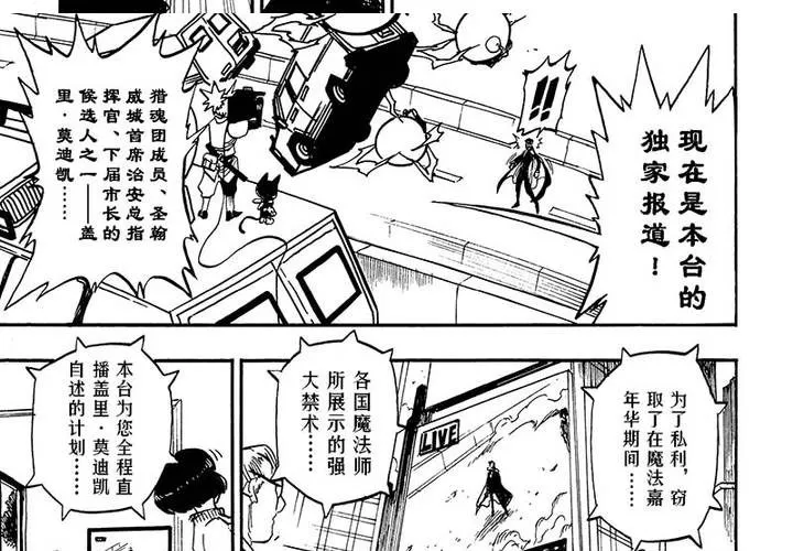 第十八话 第34页