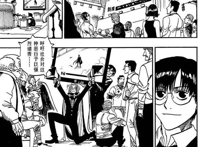 第十八话 第35页