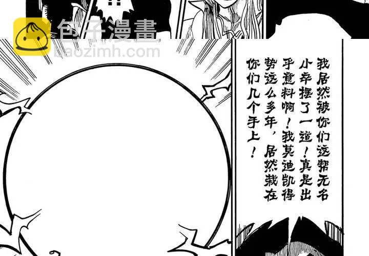 第十八话 第38页