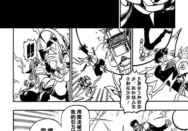 第十八话 第40页