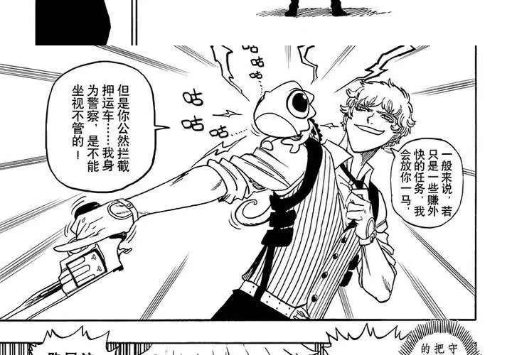 第十七话 第5页