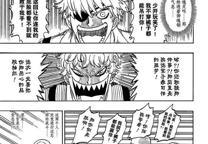 第十七话 第6页