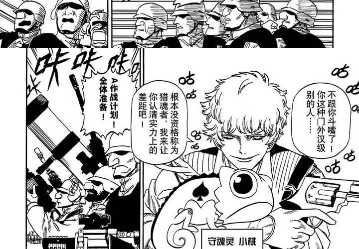 第十七话 第7页
