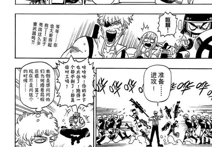 第十七话 第8页