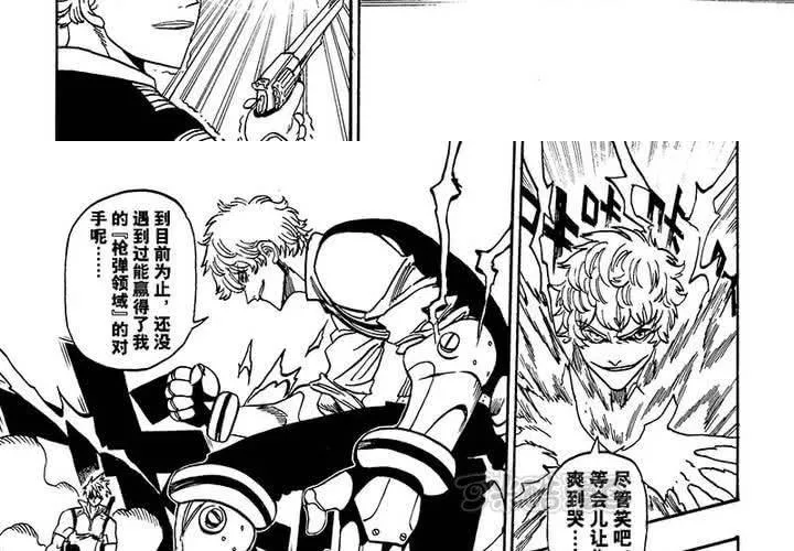 第十七话 第9页