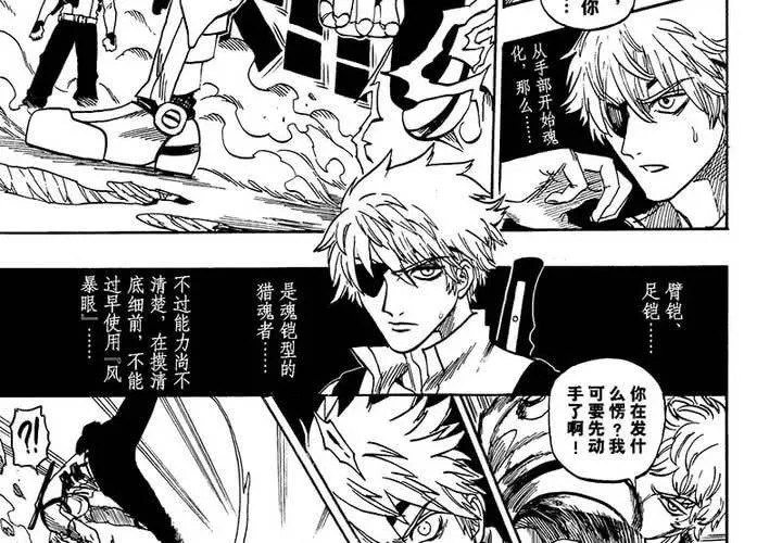 第十七话 第10页