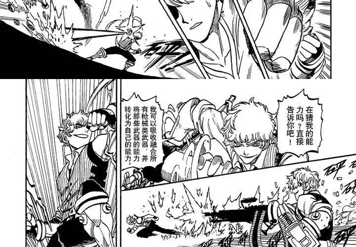 第十七话 第11页