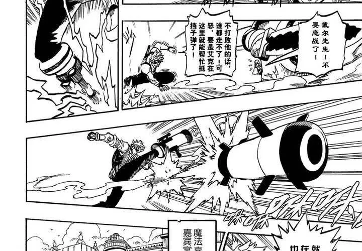 第十七话 第12页