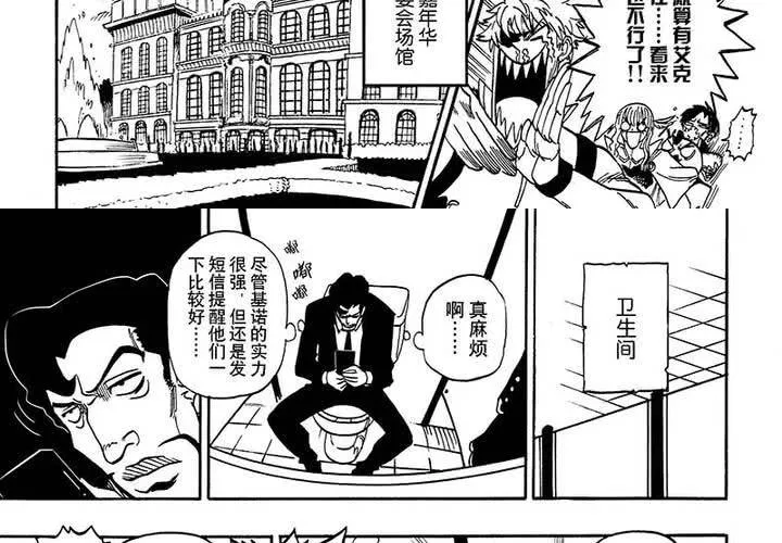 第十七话 第13页