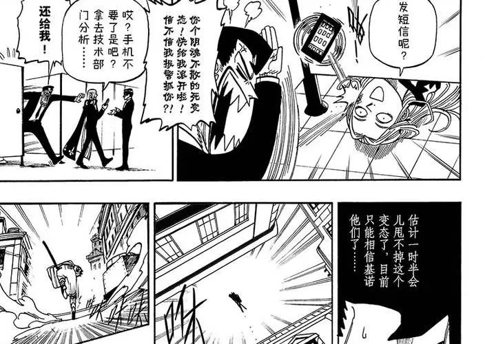 第十七话 第14页