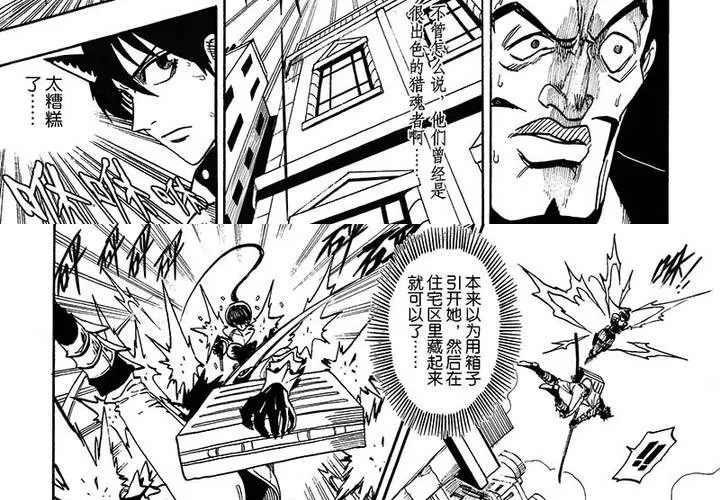 第十七话 第15页