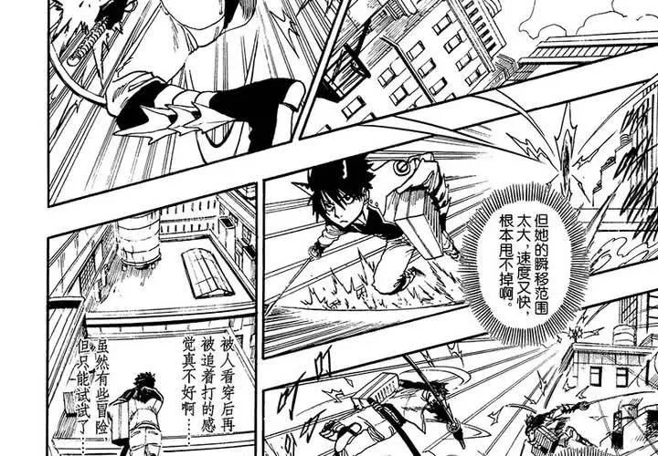 第十七话 第16页