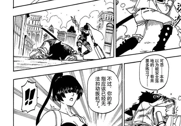 第十七话 第20页
