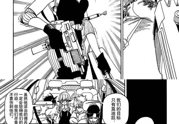 第十七话 第21页