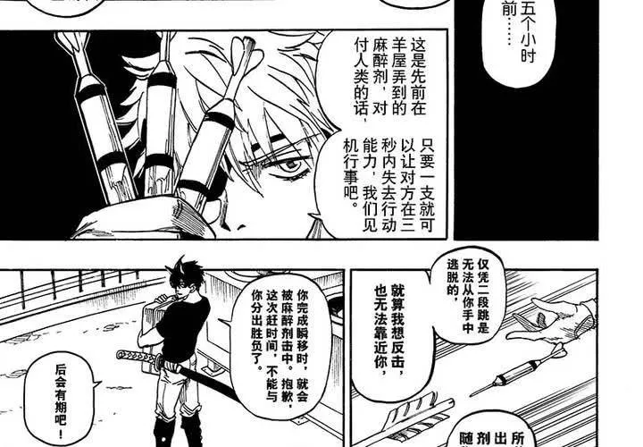 第十七话 第22页