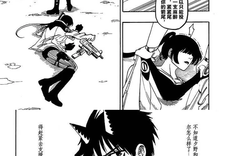 第十七话 第23页