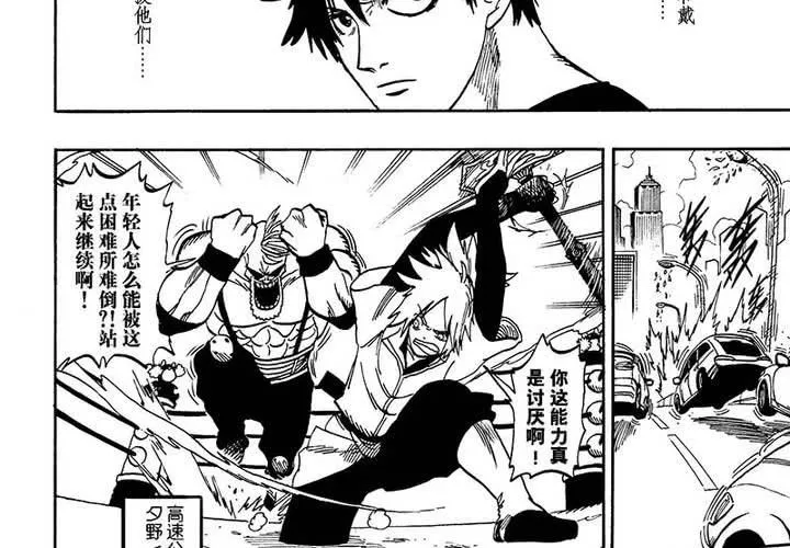 第十七话 第24页