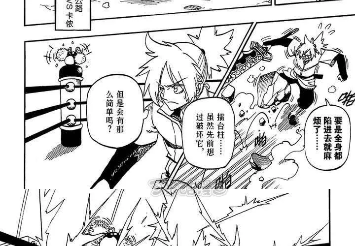第十七话 第25页