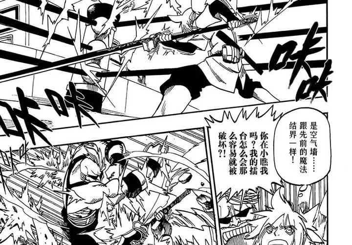 第十七话 第26页