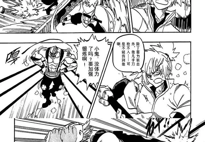 第十七话 第27页