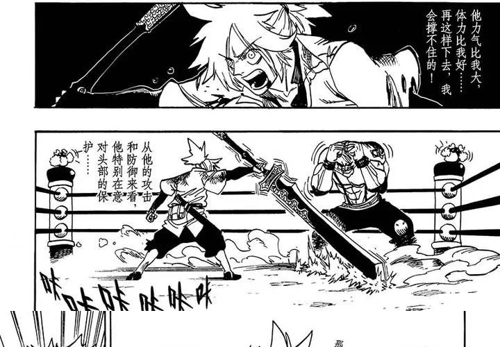 第十七话 第29页