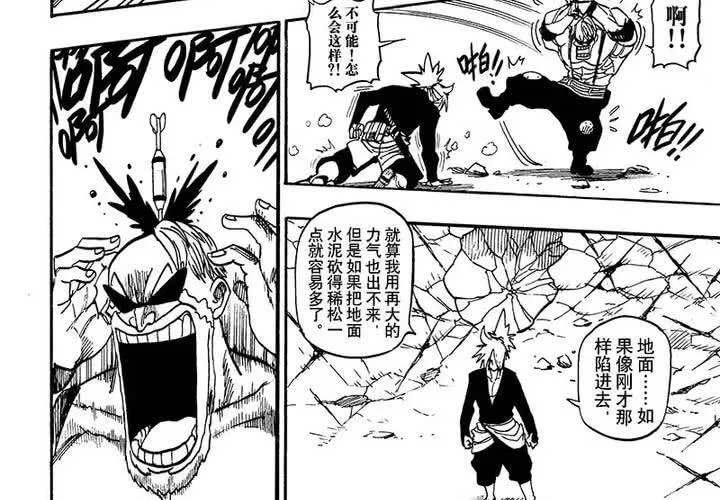 第十七话 第37页