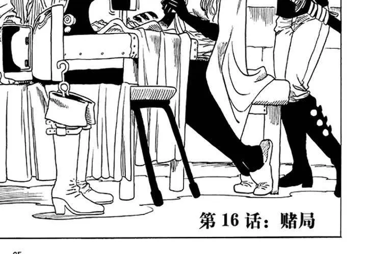 第十六话 第2页