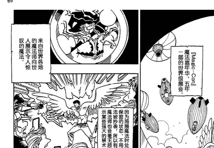 第十六话 第3页