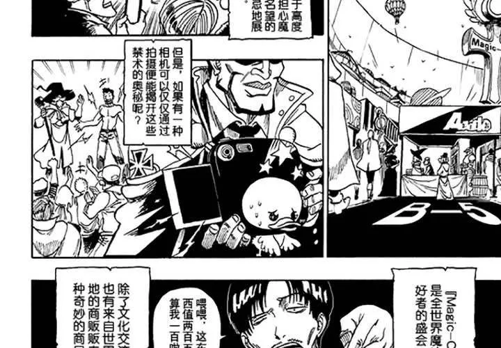 第十六话 第4页