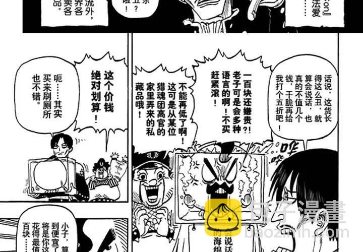 第十六话 第5页