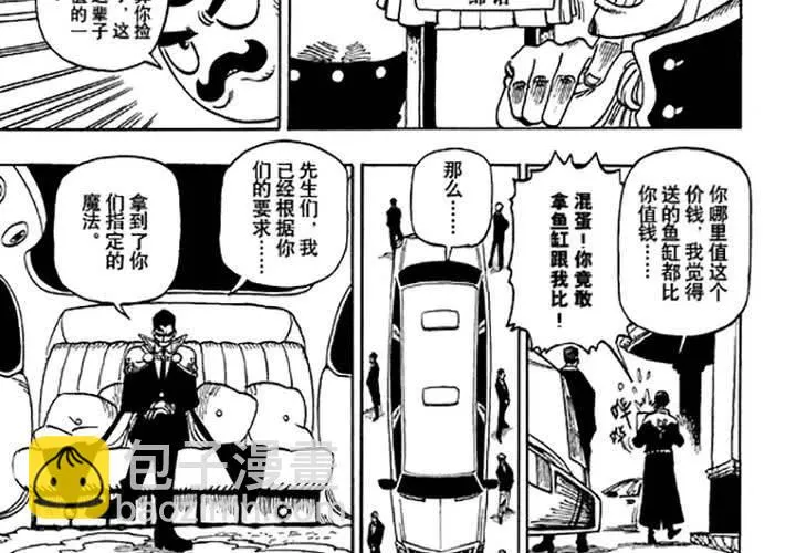 第十六话 第6页