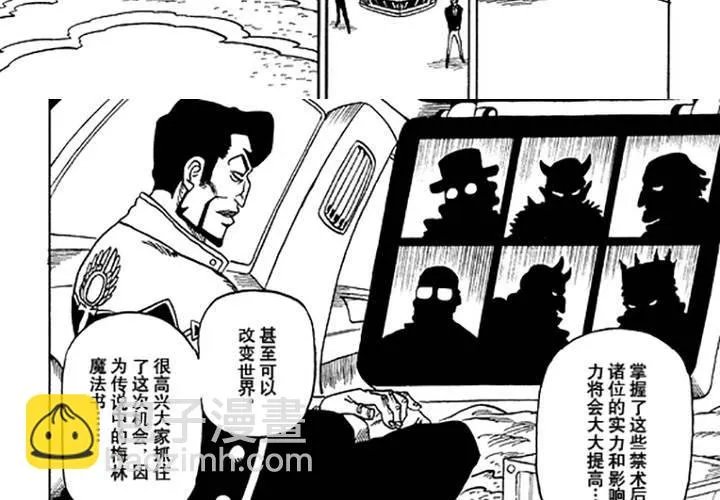 第十六话 第7页