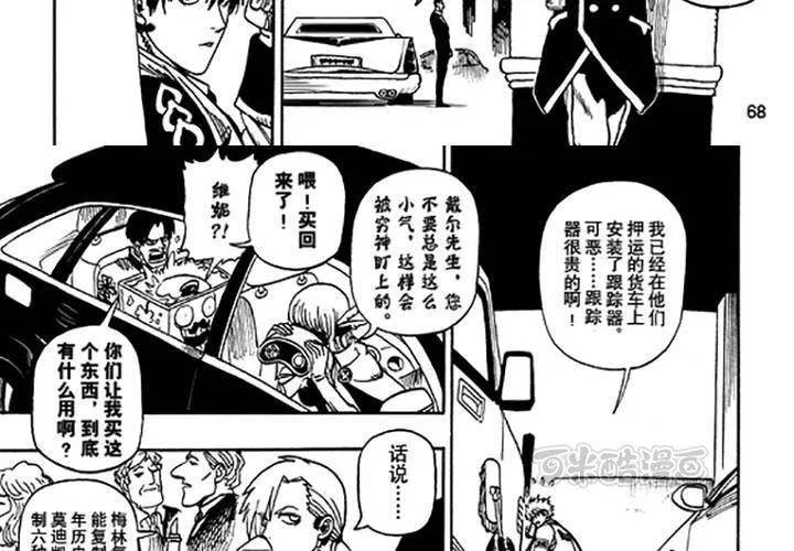 第十六话 第9页
