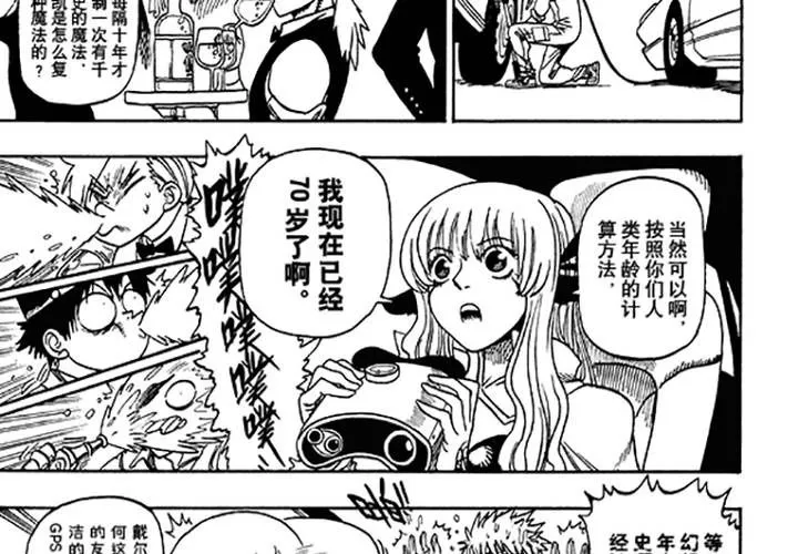 第十六话 第10页