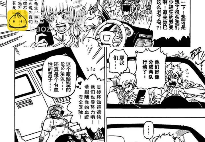第十六话 第11页