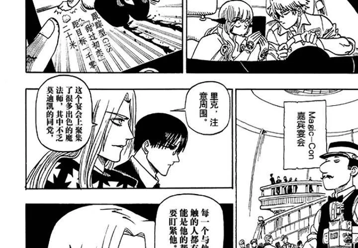 第十六话 第12页