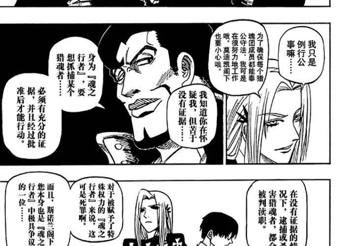 第十六话 第14页