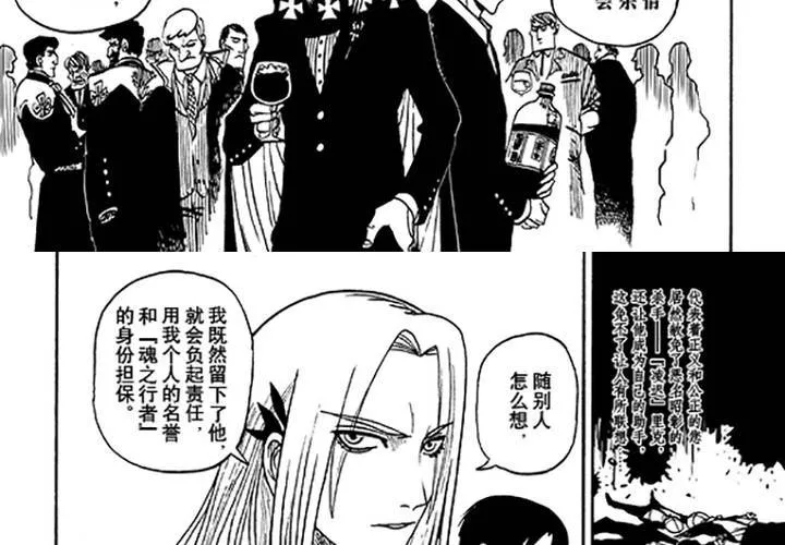 第十六话 第15页