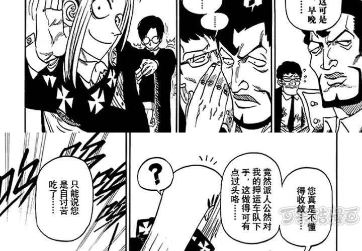 第十六话 第17页