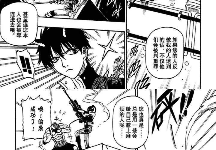 第十六话 第19页