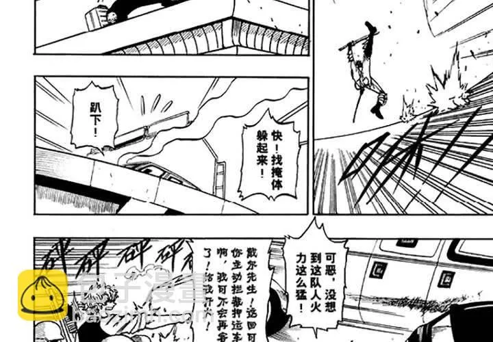 第十六话 第20页