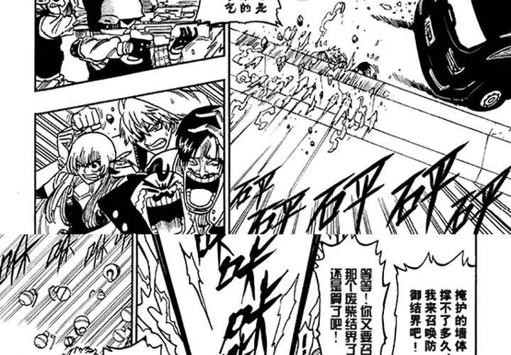 第十六话 第21页