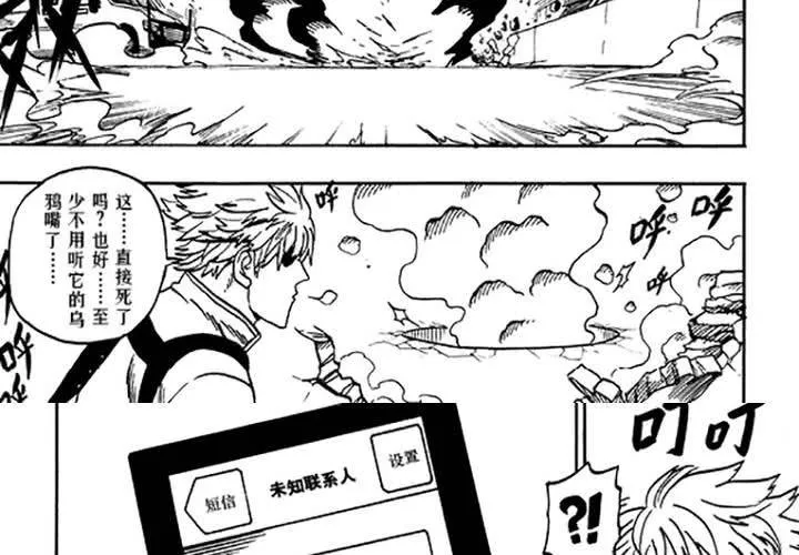 第十六话 第23页