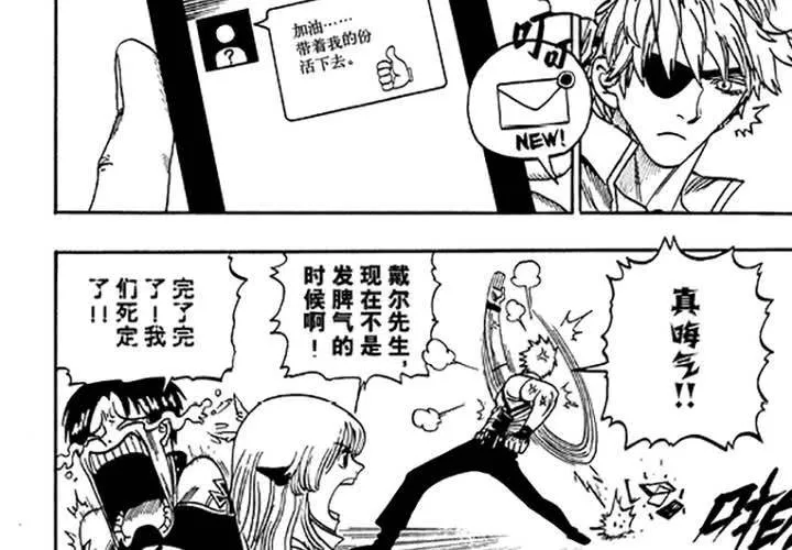 第十六话 第24页
