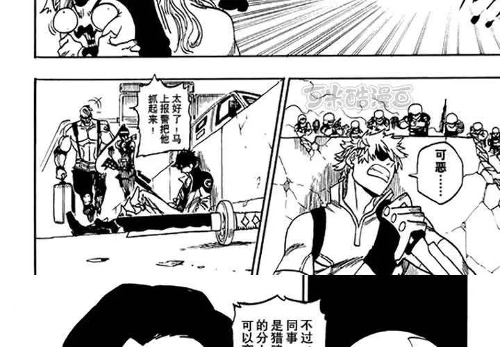 第十六话 第25页
